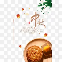 中国团圆节中秋月饼