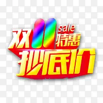 字体