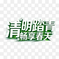 清明节