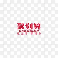 红色聚划算立体艺术字