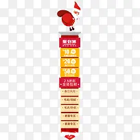 聚划算促销悬浮