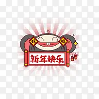 鼠年表情包 新年快乐