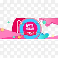 双12品牌盛典网页