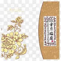 中国风月饼盒包装设计