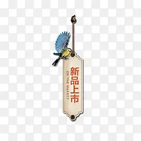 鹦鹉标条