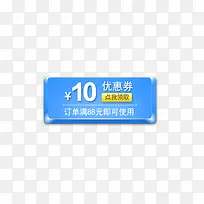 优惠劵
