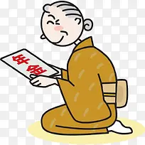 领取到养老金的老年人