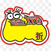 超市 特价 促销