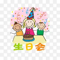 生日会插画