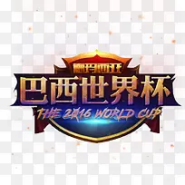 巴西世界杯欧洲杯里约奥运会素材