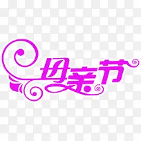 紫色母亲节电商炫彩宣传页