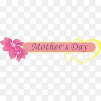 母亲节快乐节日创意字母