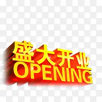 金色中文英文盛大开业