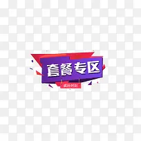 促销活动文案