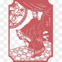 毛头星孔明