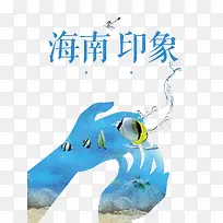 海南印象