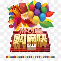销售宣传