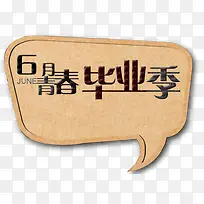 装饰