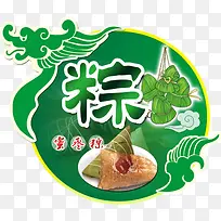 绿色粽香蜜枣粽子端午