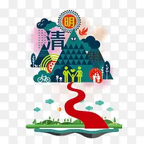 清明
