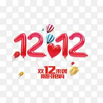 创意合成效果文字效果12·12