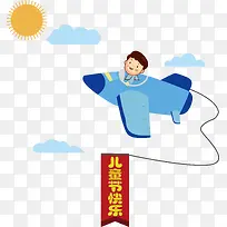 手绘蓝色可爱童趣