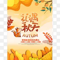 秋季 秋天 女孩 秋叶442