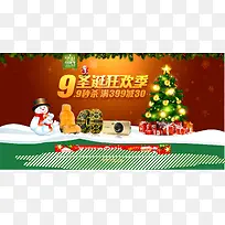 黄色渐变圣诞节海报