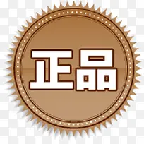 棕色渐变花边正品标签