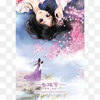 唯美古风无邪少女插画