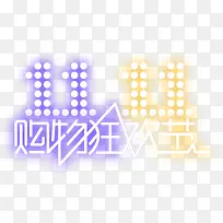 双十一活动宣传海报