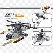 银灰色乐高玩具战斗直升机介绍