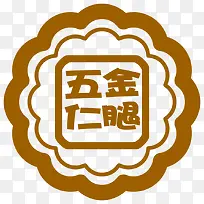 月饼标识 五仁金腿月饼
