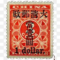 清朝邮票