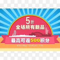 5折新品促销海报图片