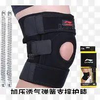 弹簧护膝护具