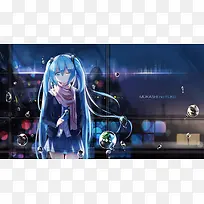 初音未来背景