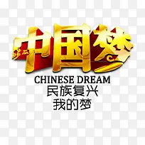 7.1建党节中国梦
