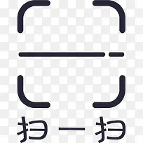 扫一扫 