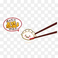点赞吃饺子