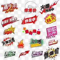 销售海报卡通素材