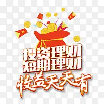 盈利免费素材