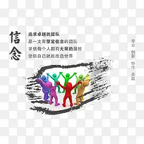 信念  企业文化