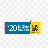 优惠劵