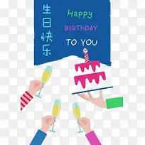 生日快乐庆祝派对