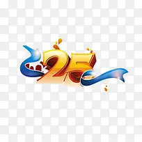 25艺术字