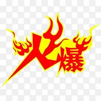 艺术字