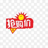 标价