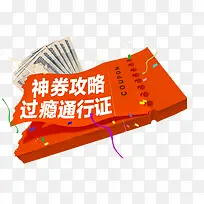 红色优惠娟钱矢量透明免抠图片