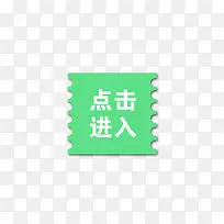 点击进入
